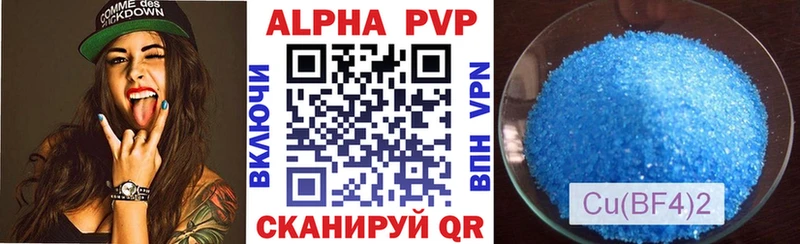 Alfa_PVP СК КРИС  Купить закладки  Яровое 