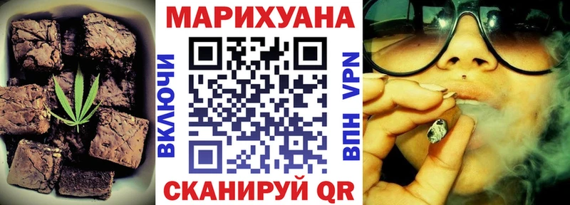 Cannafood марихуана  Купить  Яровое 