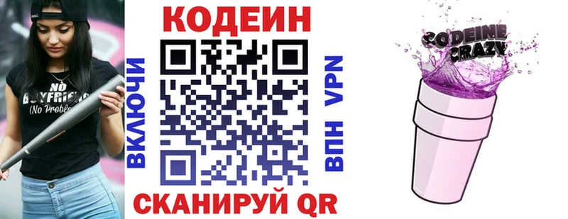 Купить  Яровое  Кодеиновый сироп Lean напиток Lean (лин) 