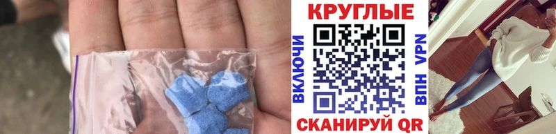 Экстази 250 мг Яровое