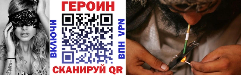 Купить закладки  Яровое  Героин гречка 