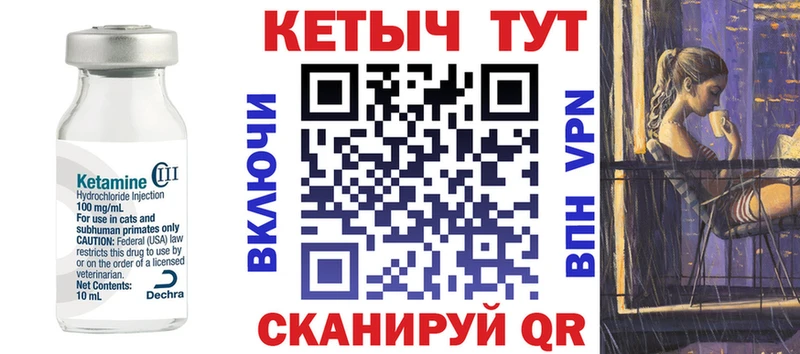КЕТАМИН ketamine  Купить  Яровое 