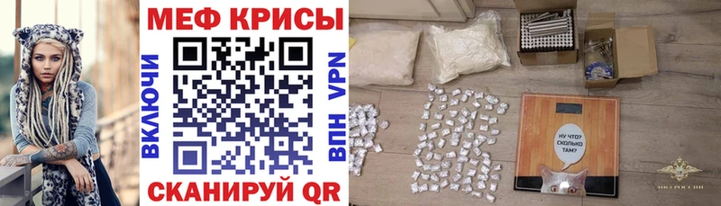 Меф мука Яровое