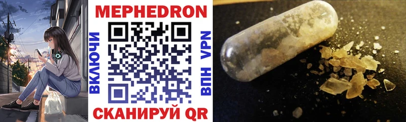 Мефедрон 4 MMC  Купить  Яровое 