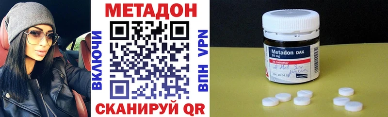 МЕТАДОН VHQ  Купить где  Яровое 